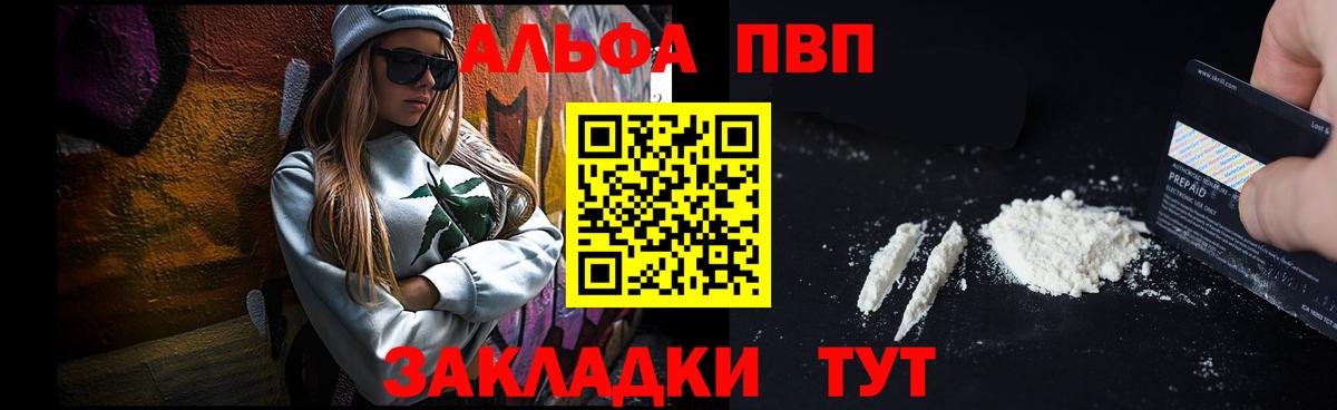 Шали  Alpha-PVP мука  дарнет шоп  Вход с VPN  Alfa_PVP VHQ  Alpha-PVP Crystall 