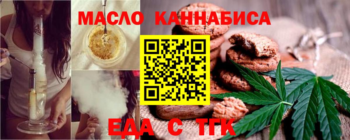 Cannafood конопля  Вход с VPN  Шали 
