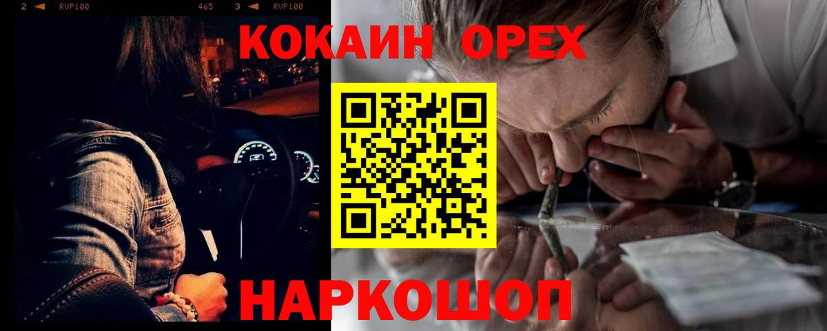 Cocaine VHQ  КОКАИН Боливия  Вход с VPN  Шали 