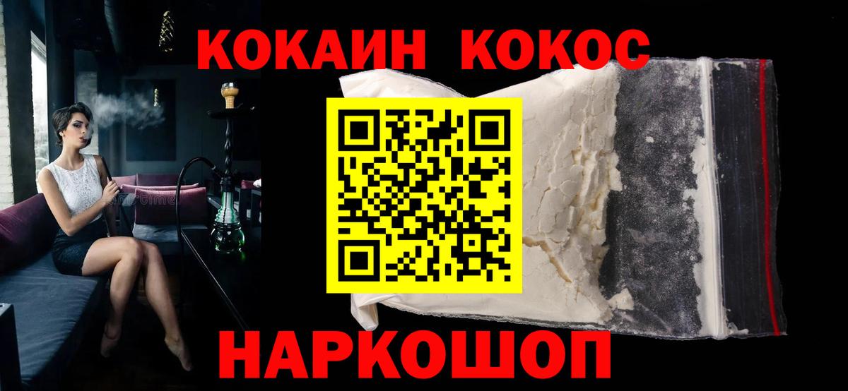 Кокаин 98% Шали