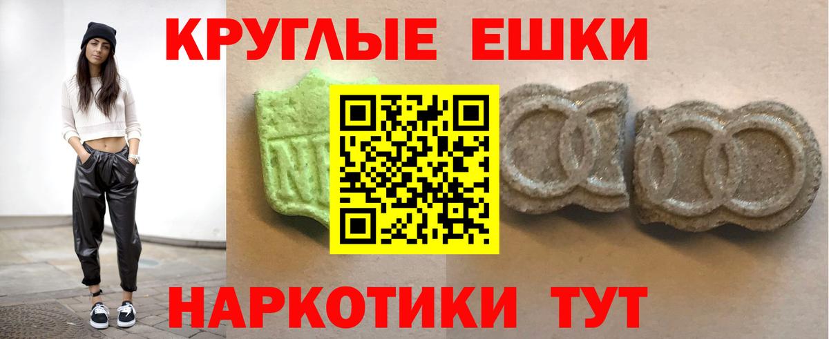 ЭКСТАЗИ таблы  Вход с VPN  где продают   Экстази  Шали  ЭКСТАЗИ VHQ 