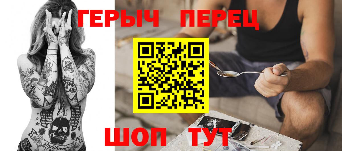 Героин гречка  Вход с VPN  Шали 