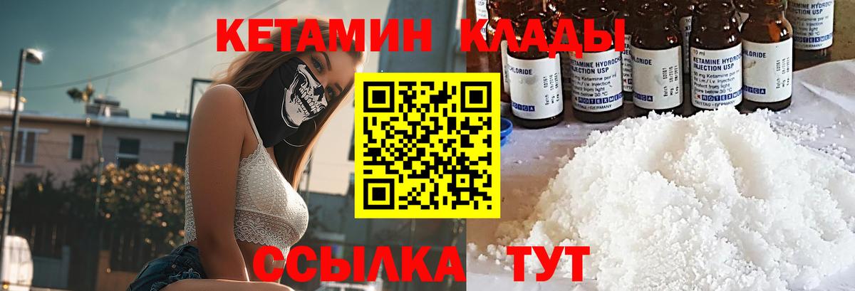 КЕТАМИН ketamine  Кетамин ketamine  ОМГ ОМГ   Шали  Вход с VPN 