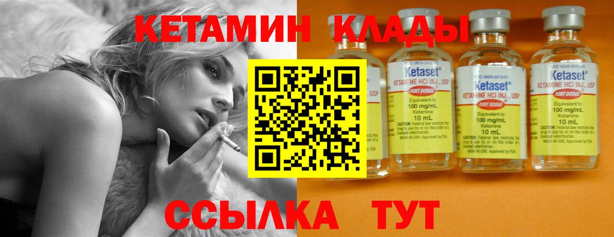 Кетамин ketamine Шали