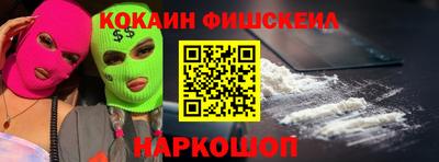 COCAINE Канаш