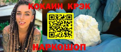 COCAINE Канаш