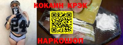 COCAINE Канаш