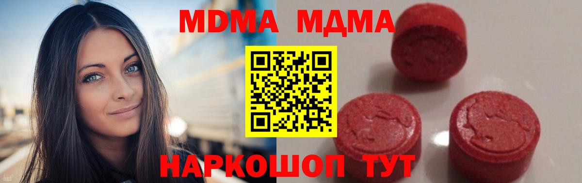MDMA VHQ  МДМА crystal  Вход с VPN  Шали 