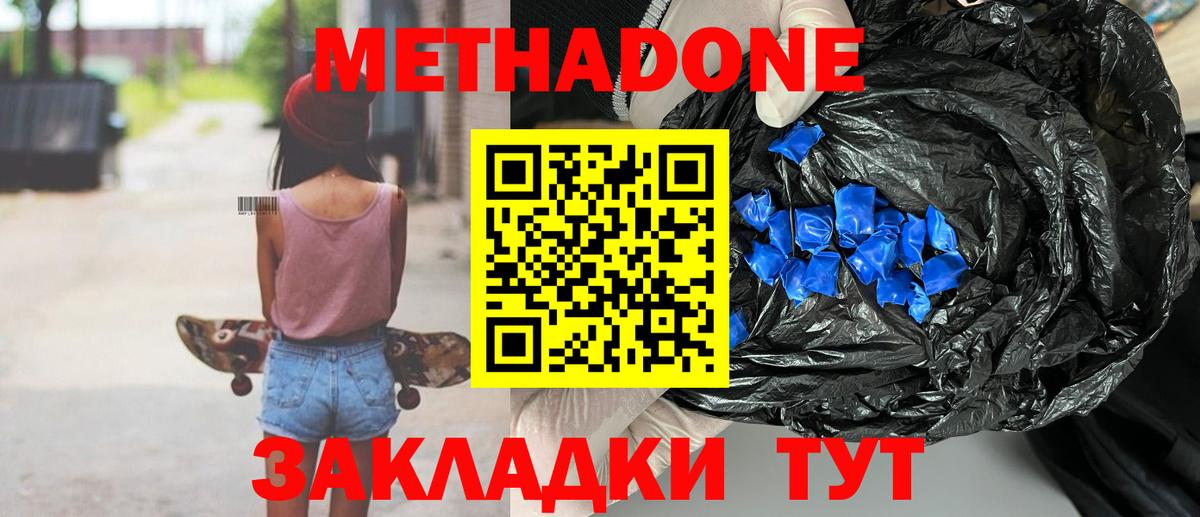 МЕТАДОН мёд Шали