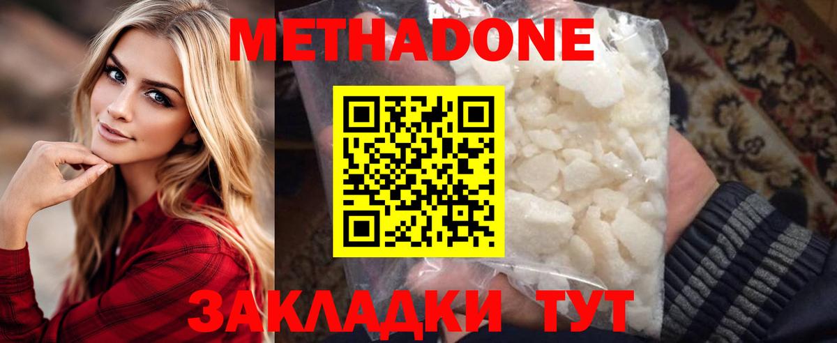 Шали  Метадон мёд  Вход с VPN  МЕТАДОН мёд 