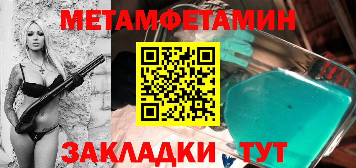 МЕТАМФЕТАМИН витя  Вход с VPN  Шали 