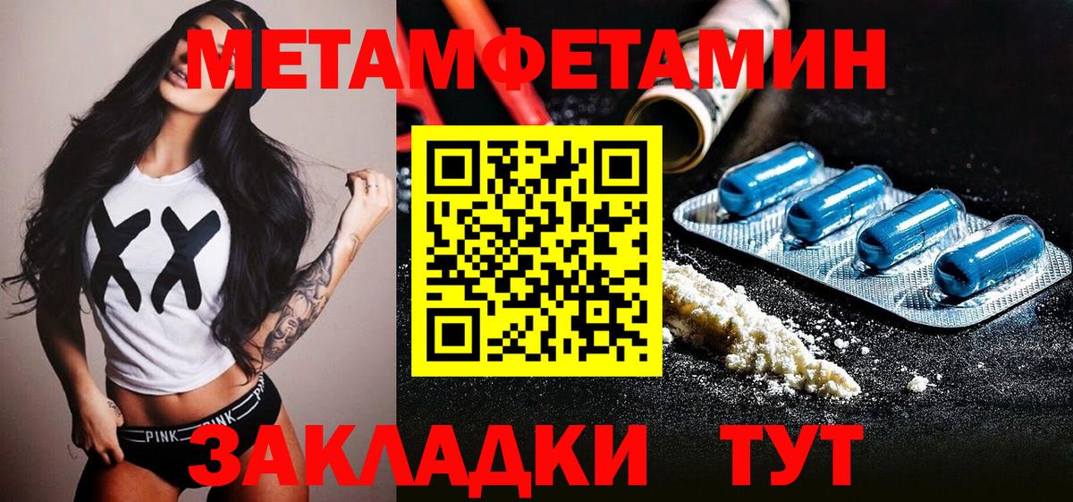 МЕТАМФЕТАМИН кристалл Шали