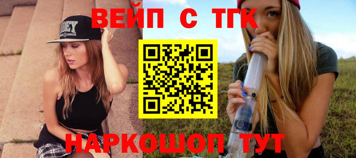 мега онион  Вход с VPN  Шали  ТГК концентрат  Дистиллят ТГК Wax 